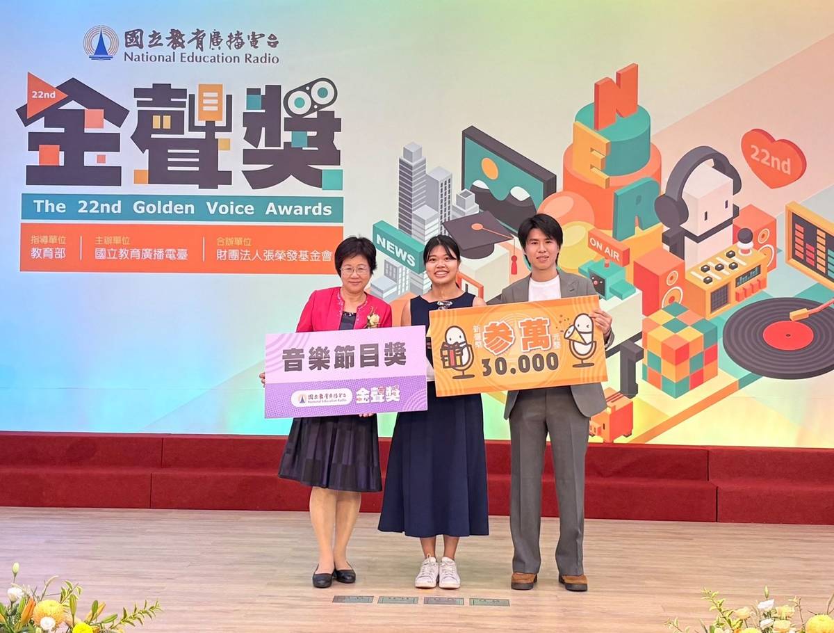 教育電臺臺長黃月麗(左1)頒發音樂節目獎給國立政治大學劉燕妮、張恩爾的作品《硬地街—像帽子一樣的家》。
