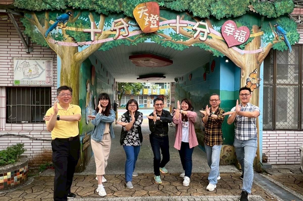 新北市十分國小