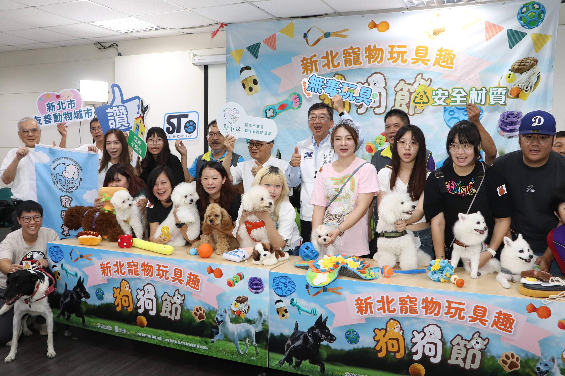 99狗狗節新北推寵物安全玩具守護毛寶貝身心- 文教新聞｜國立教育廣播電臺