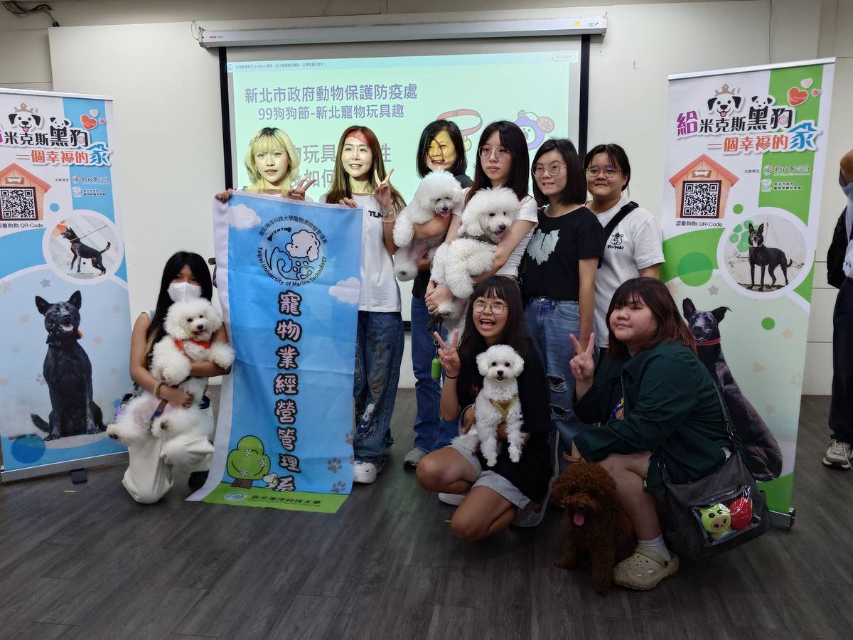 台北海洋科技大學寵物業經營管理系力推寵物玩具趣