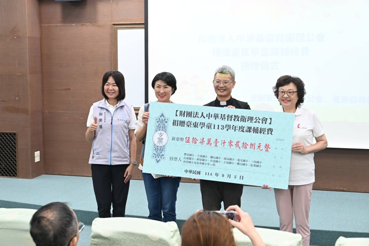 財團法人中華基督教衛理公會慷慨捐贈51萬餘元，補助臺東縣三仙國小等14所學校弱勢學童113學年度課後輔導經費，臺東縣政府舉辦捐贈儀式。