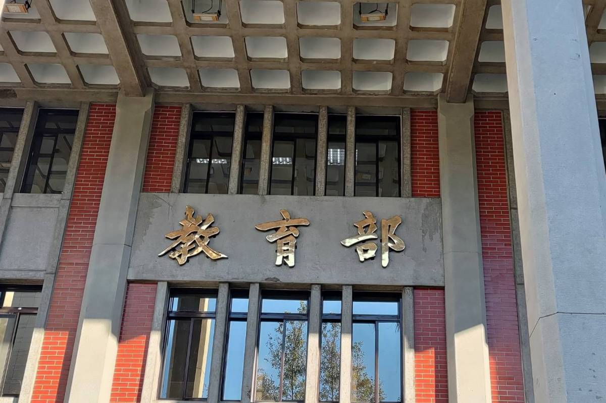 教育部發教師節禮券1000元  2.4萬教師受惠