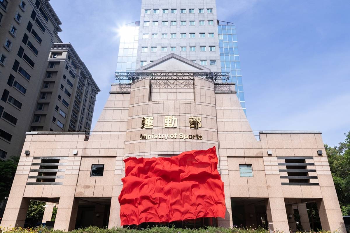 運動部揭牌儀式。(運動部提供)