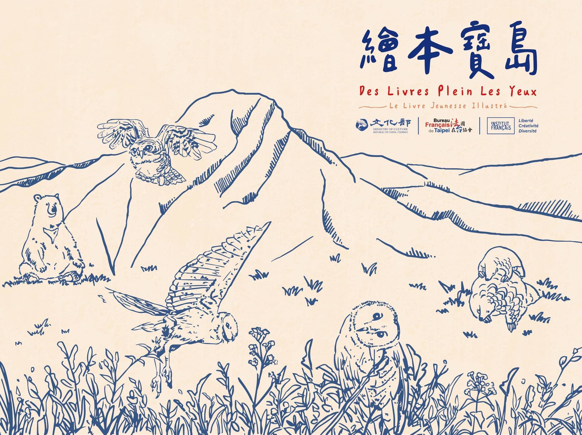 The Taiwan-France Cultural Workshop 2025 registration is open until Sep. 10.