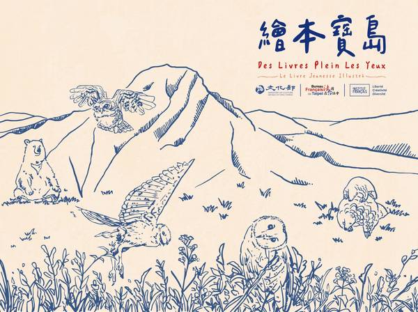Taiwan-France Cultural Workshop 2025 opens for registration