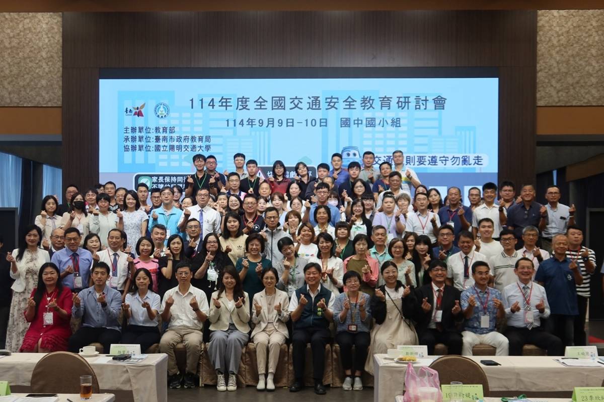 各地方政府及國中小夥伴們齊聚學習交通安全教育新知