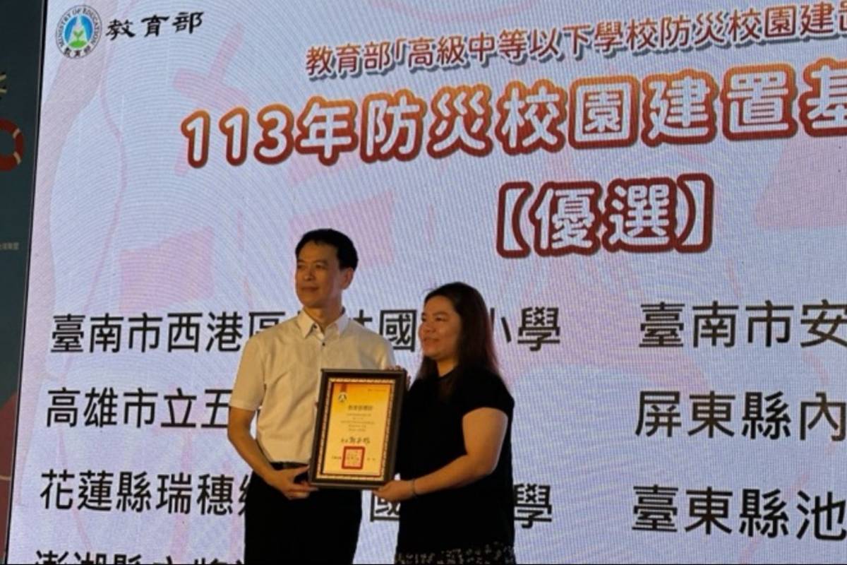 鶴岡國小獲優選
