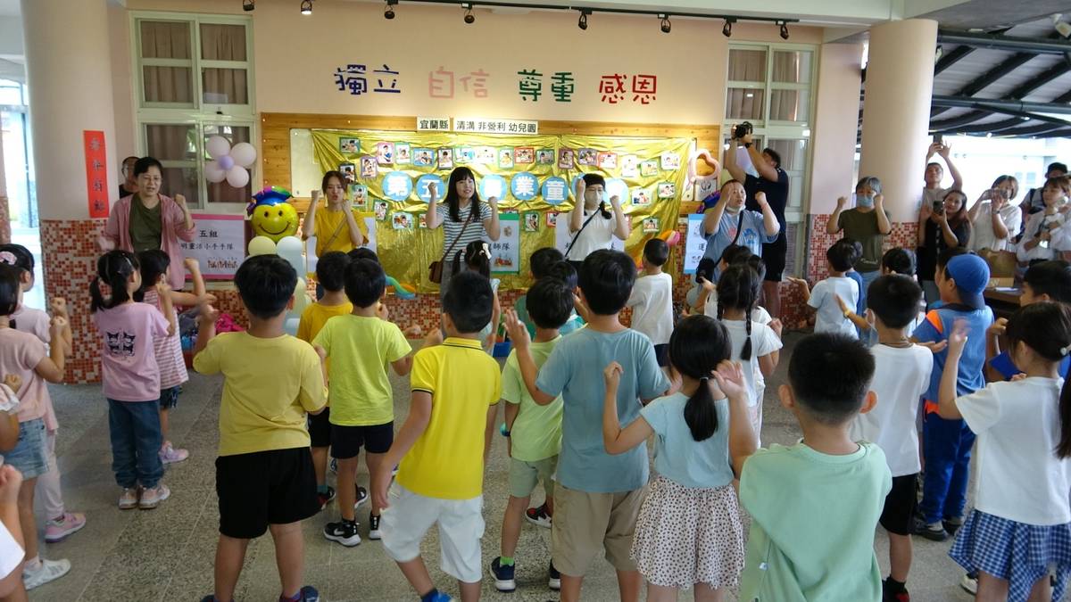 清溝非營利幼兒園