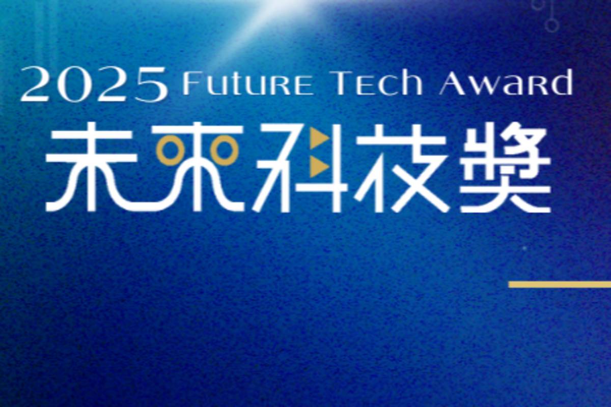 未來科技獎獲獎名單揭曉 成大11件技術獲肯定