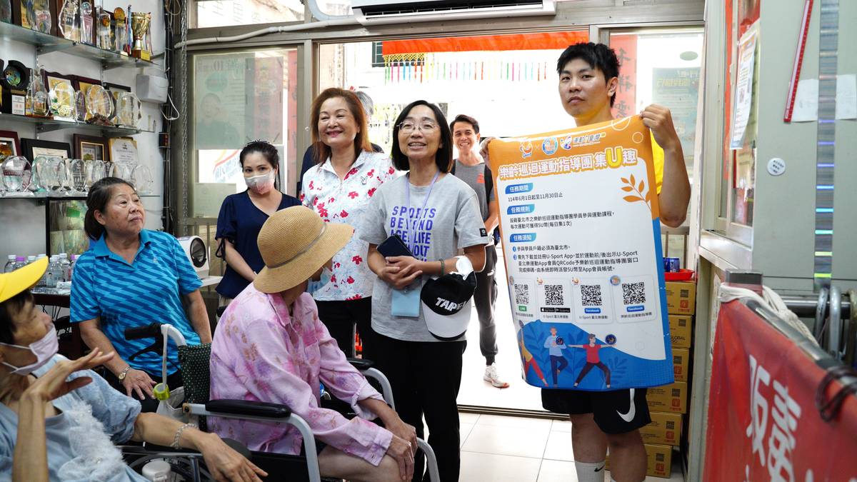 臺北市體育局局長游竹萍到社區推廣「U-Sport樂運動平臺」