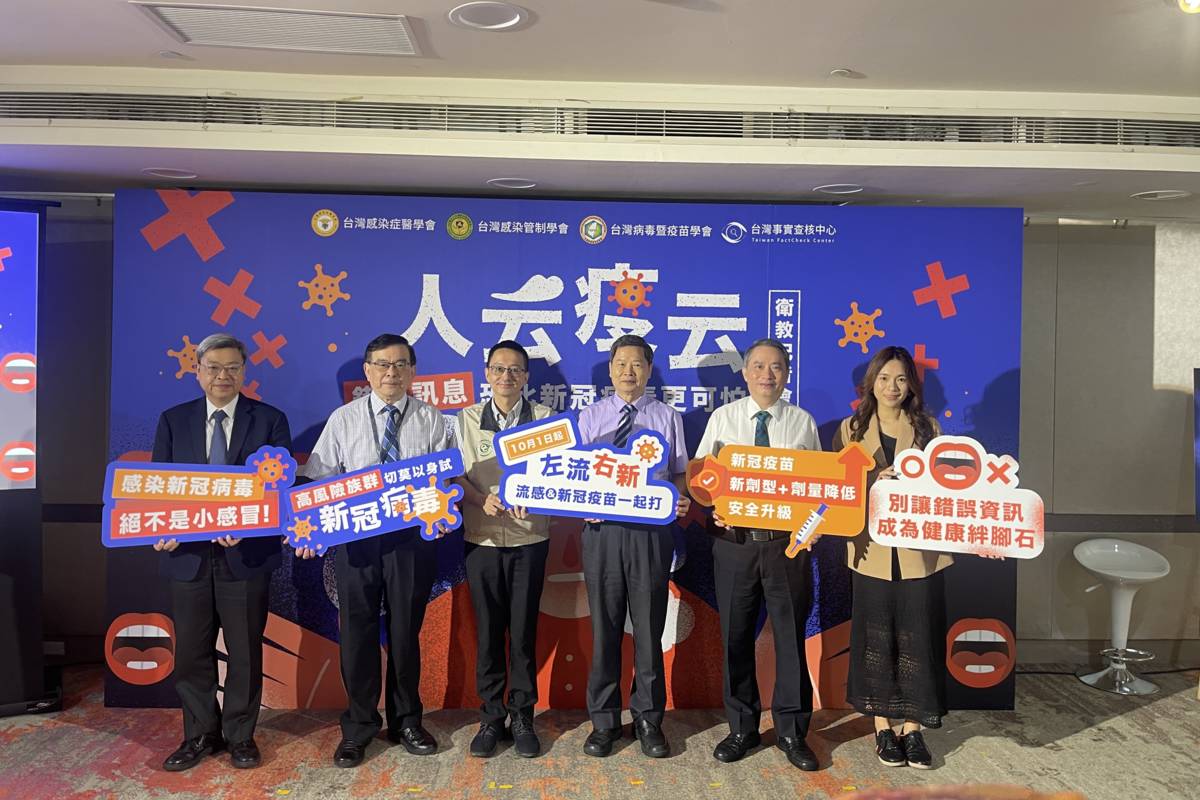 錯誤資訊比新冠與流感更可怕 醫籲打疫苗保健康