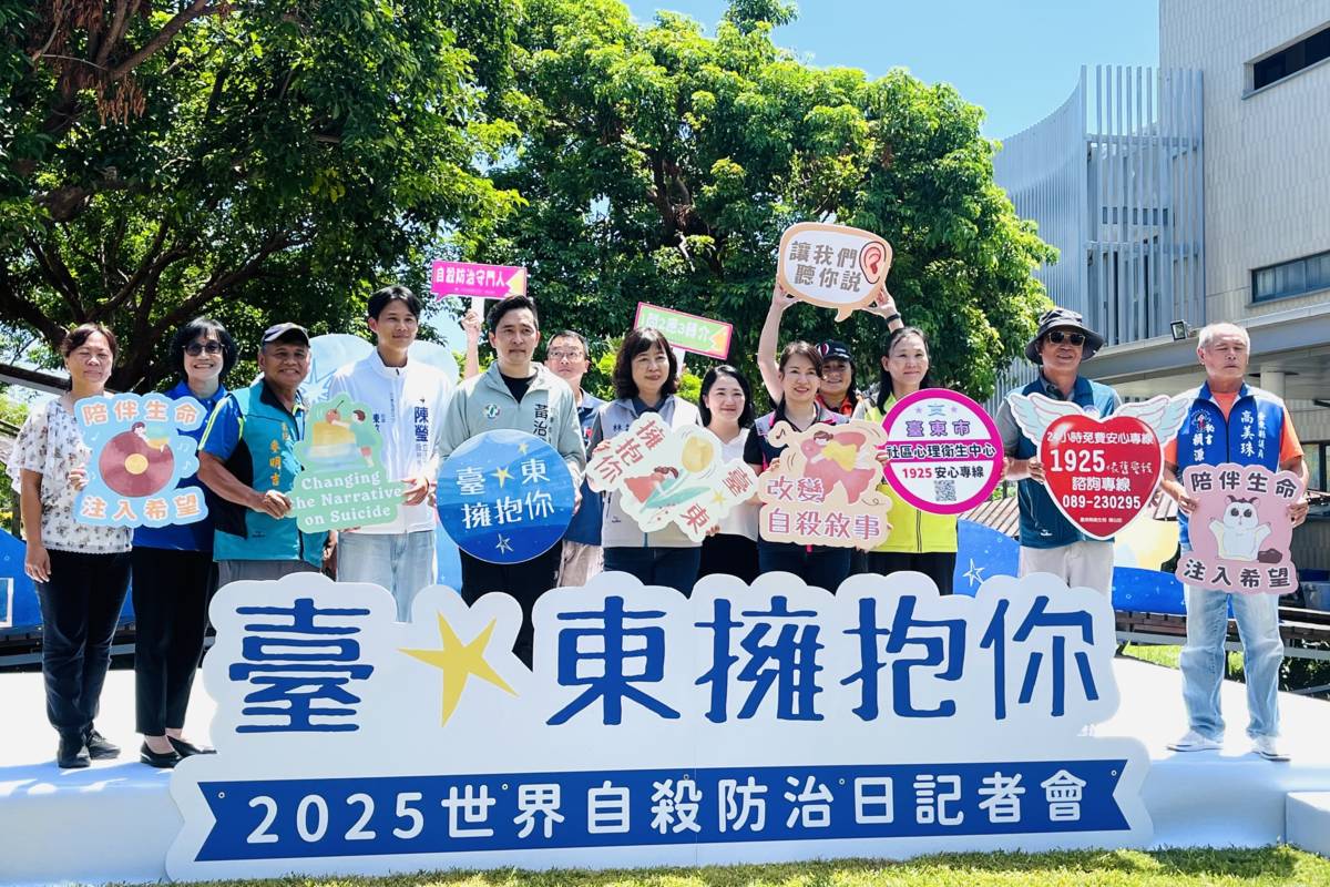 臺東縣衛生局表示，唯有勇於打破禁忌與汙名，才能以理解、接納與支持，幫助有需要的人走出困境。