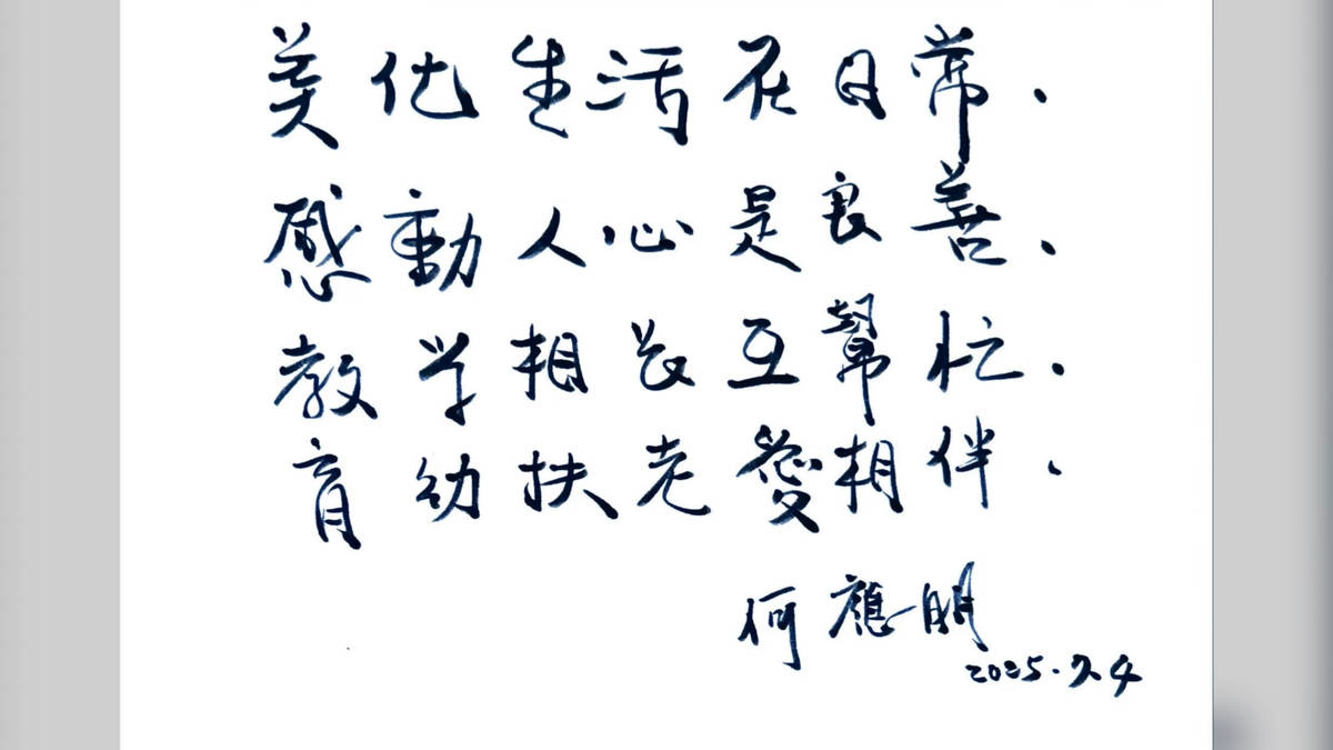 美，是陶藝傳愛，助學追夢——專訪陶藝創作素人 何應朋