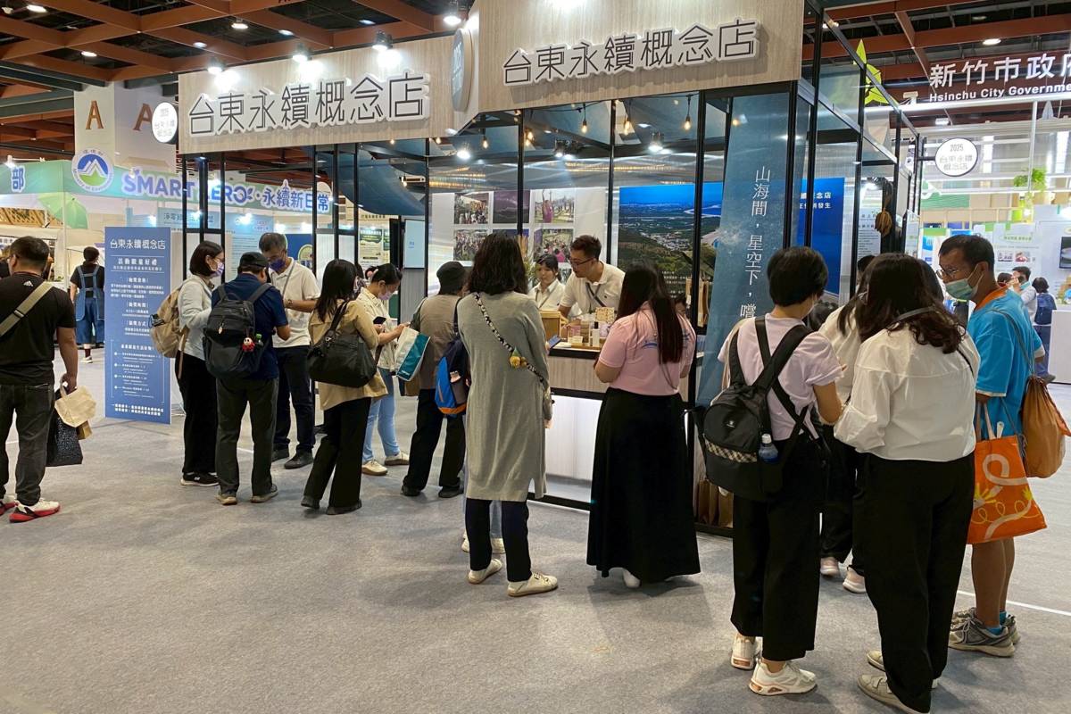 在2025亞太永續博覽會中，臺東永續概念店吸引不少民眾前往參觀。