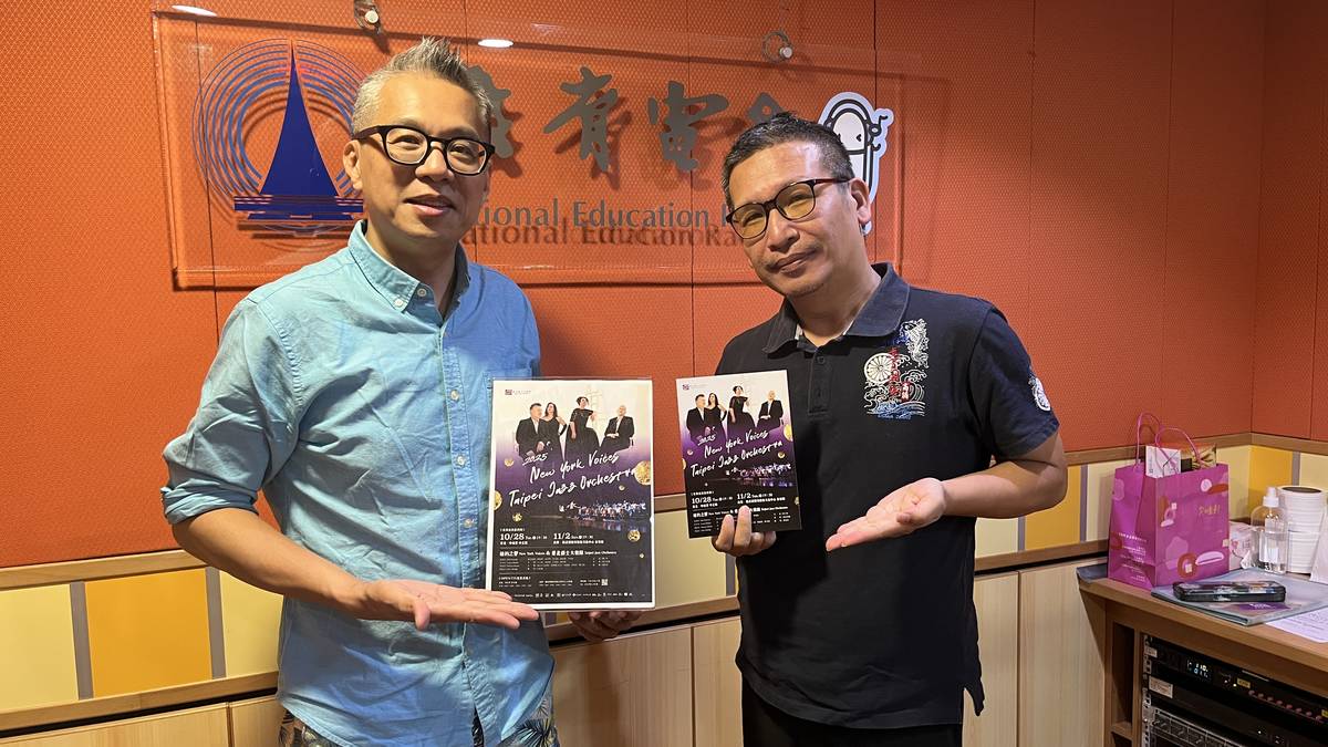 台北爵士大樂隊團長暨音樂總監李承育老師+主持人白天