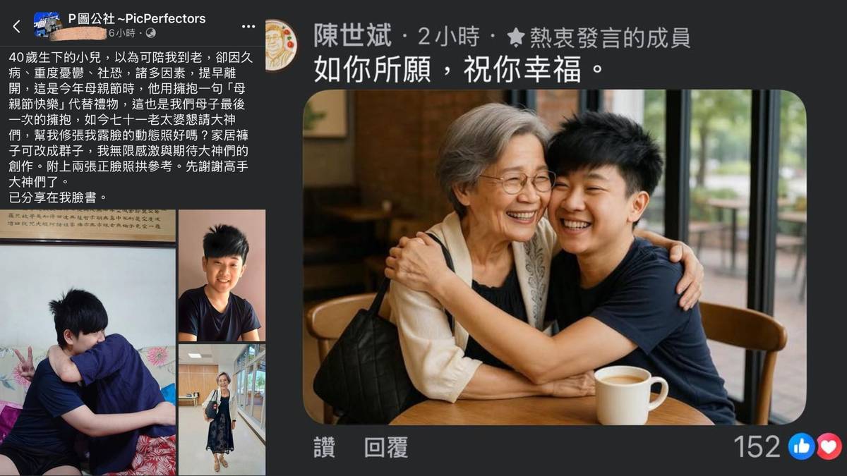 在P圖公社擔任神燈精靈，替許願的民眾實現願望。