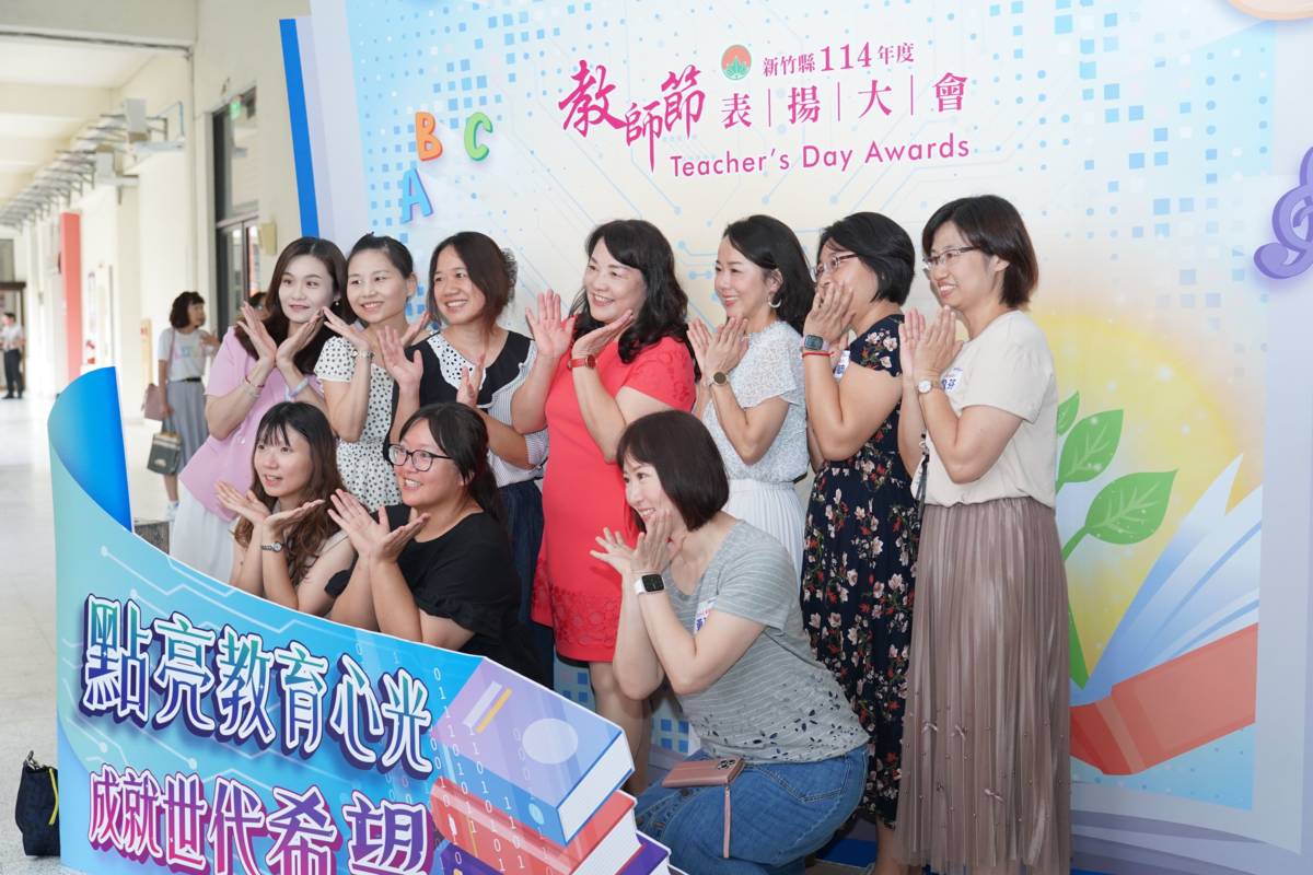 新竹縣表揚461位績優老師，感謝老師的認真付出。（新竹縣政府提供）