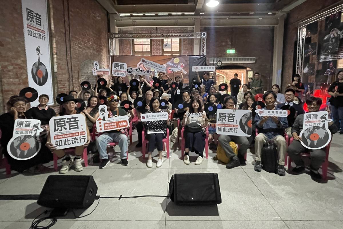 《原音如此流行》特展在華山  呈現原民音樂軌跡