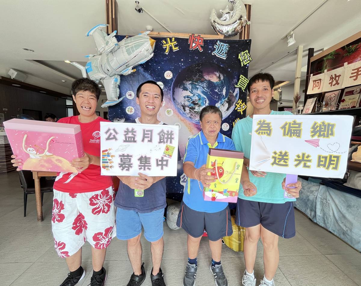 牧心智能發展中心附設庇護烘焙工場希望大家支持為偏鄉送光明活動