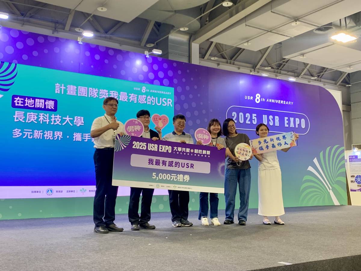 教育部朱俊彰次長頒獎給長庚科大USR記護團隊 (記者攝)