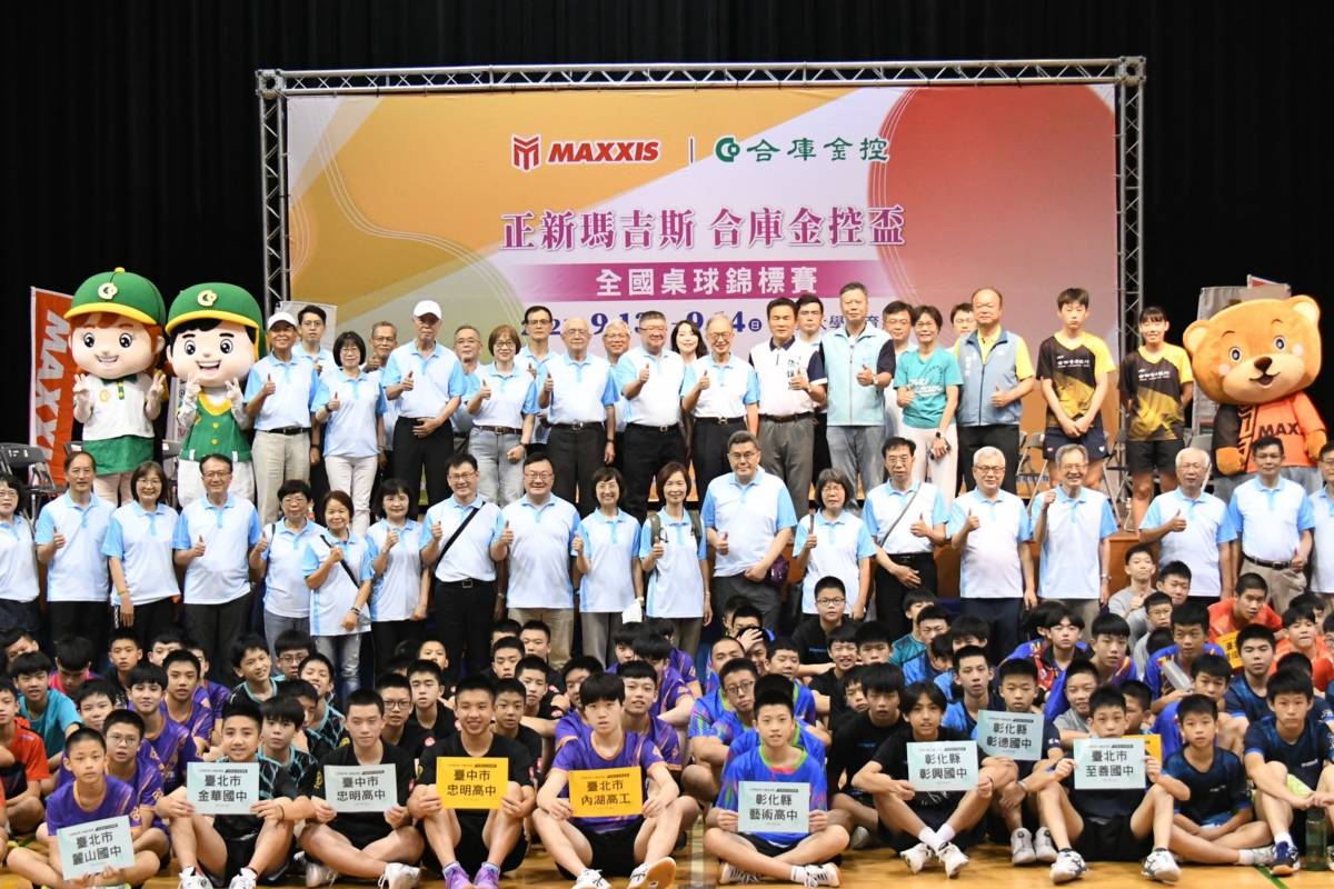 合庫辦全國桌球錦標賽  讓桌球向下扎根