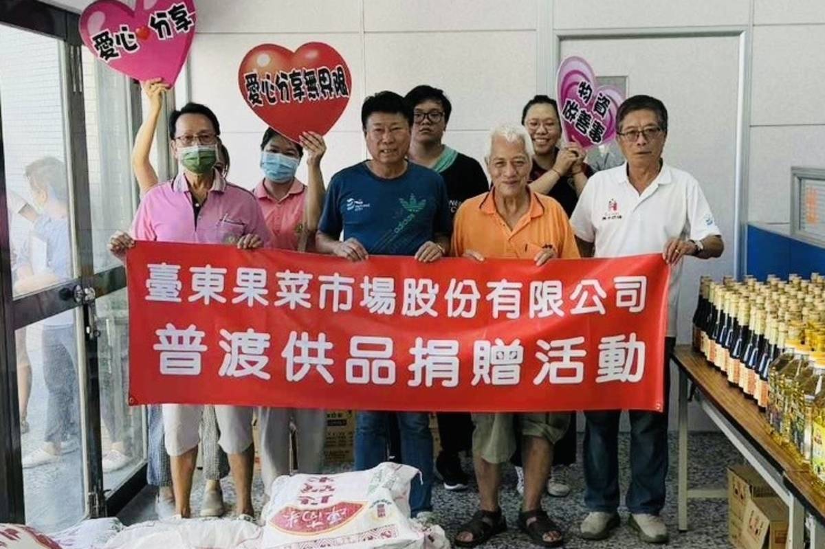 臺東市果菜市場結合市場攤商進行中元普渡愛心物資捐贈，將食品及生活必需品捐贈給社福團體、安養中心與部落文健站等共24個單位。