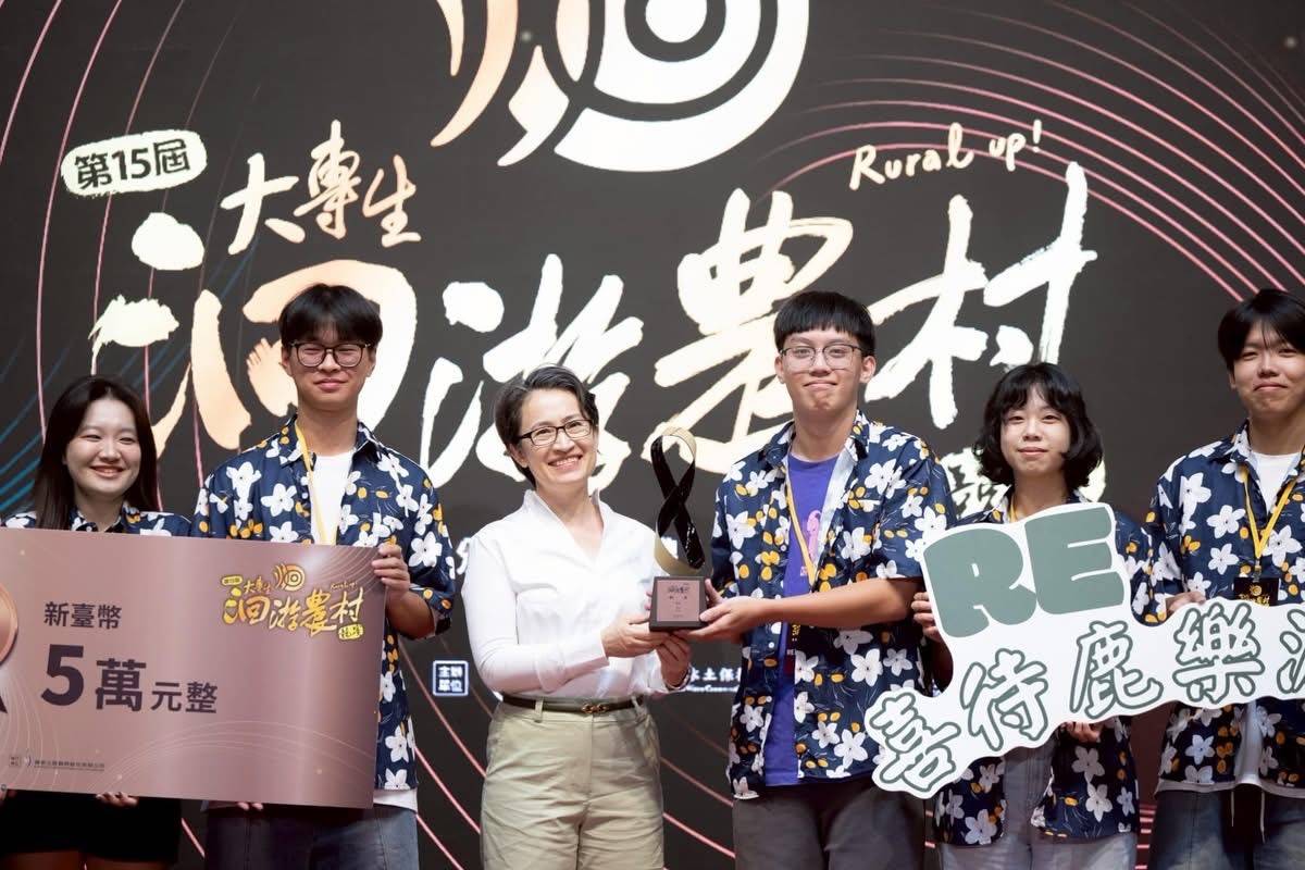 第15屆大專生洄游農村競賽成果發表暨頒獎典禮在臺北舉行，副總統蕭美琴頒發銅牌獎，給國立臺東大學文化資源與休閒產業學系組成的「RE喜待鹿樂源」團隊。