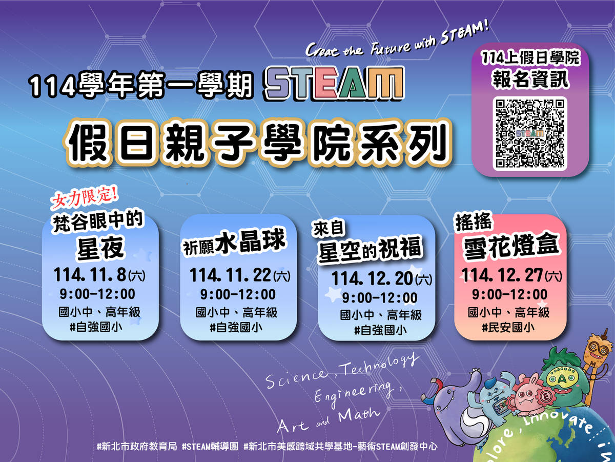 114上親子營
