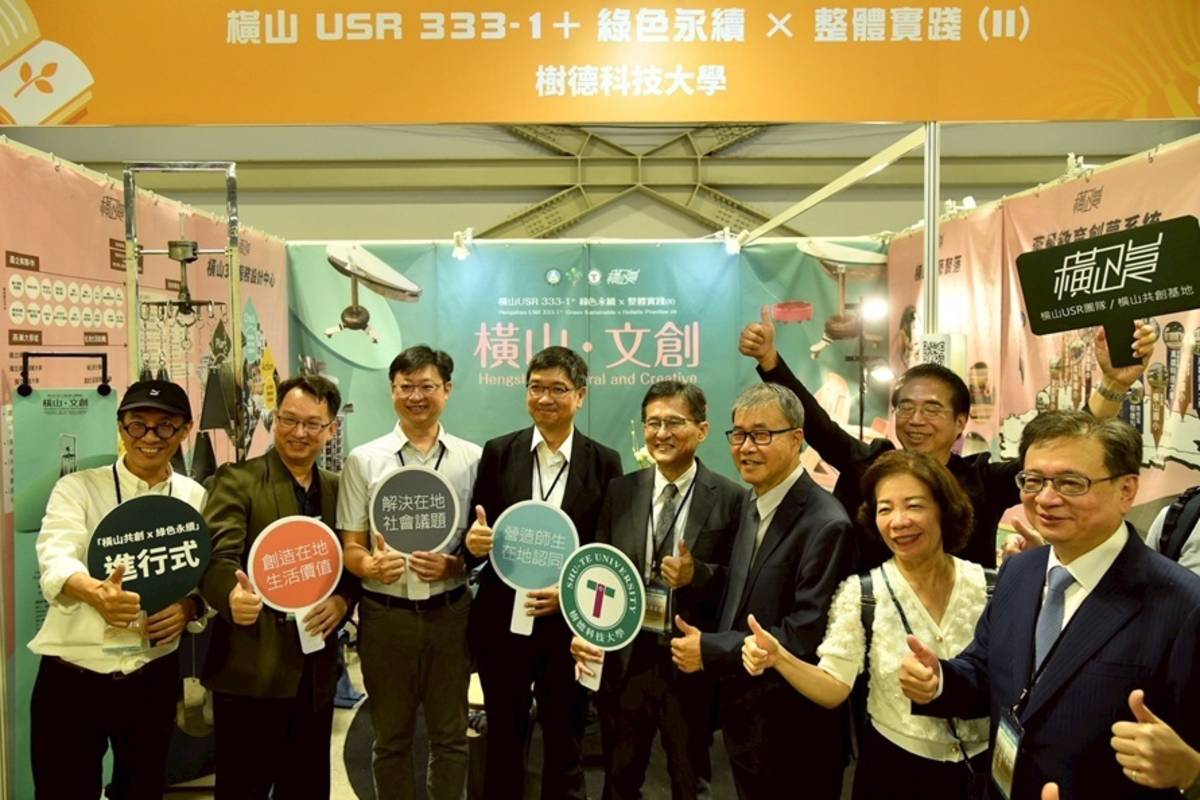 推動大學社會責任 樹科大第四期USR計畫獲核定四件