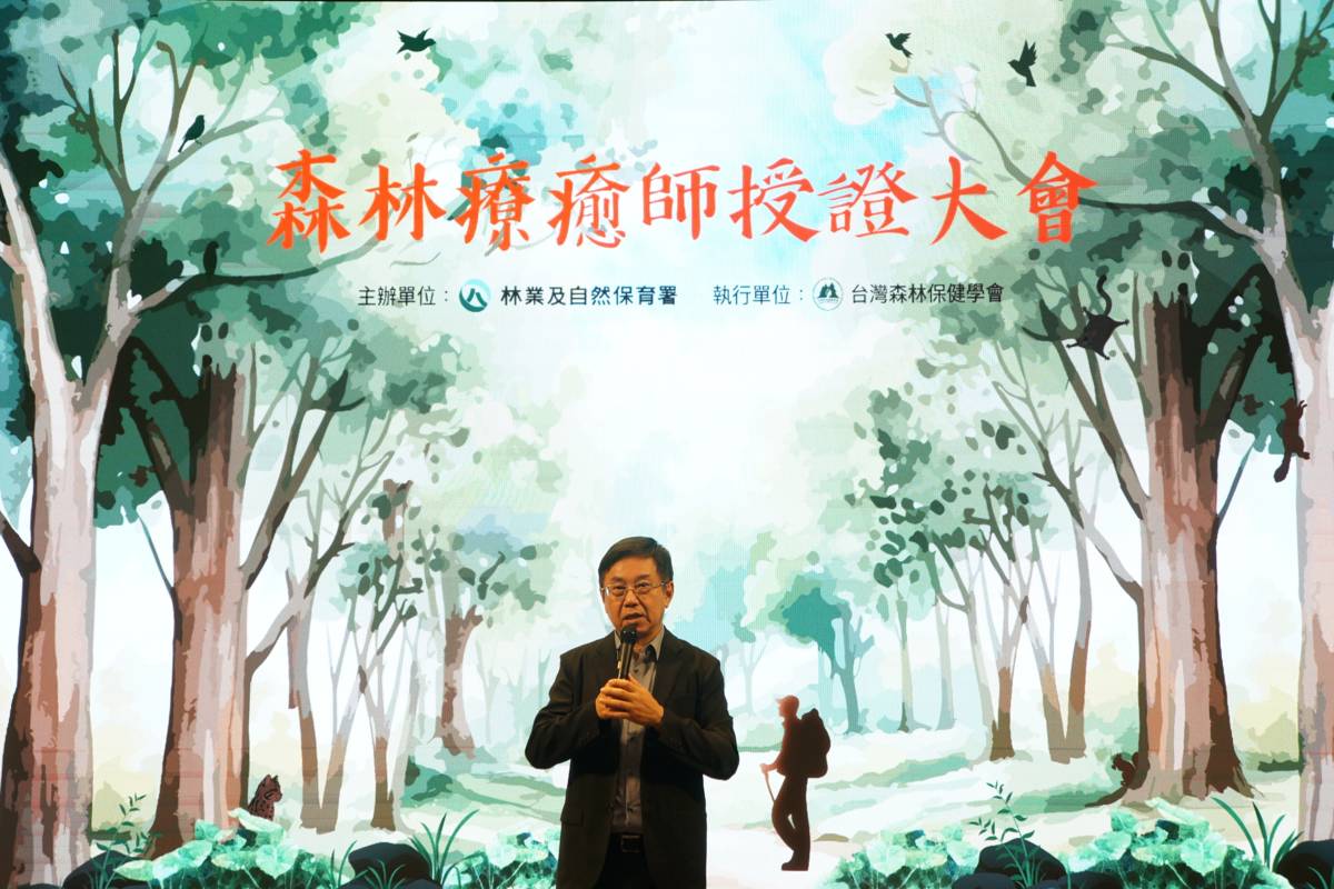 林業及自然保育署林華慶署長致詞