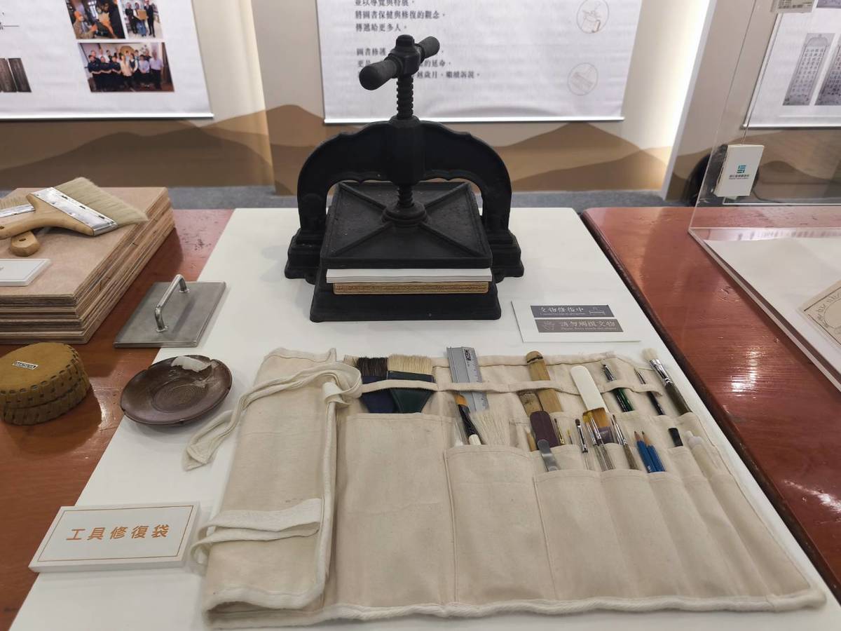 圖書修復工具。