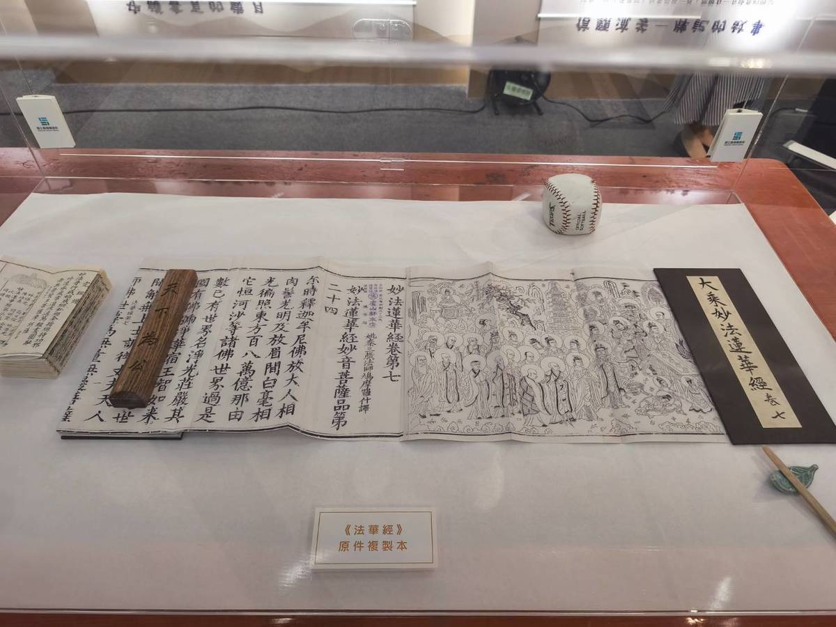 《法華經》第7卷復刻本。