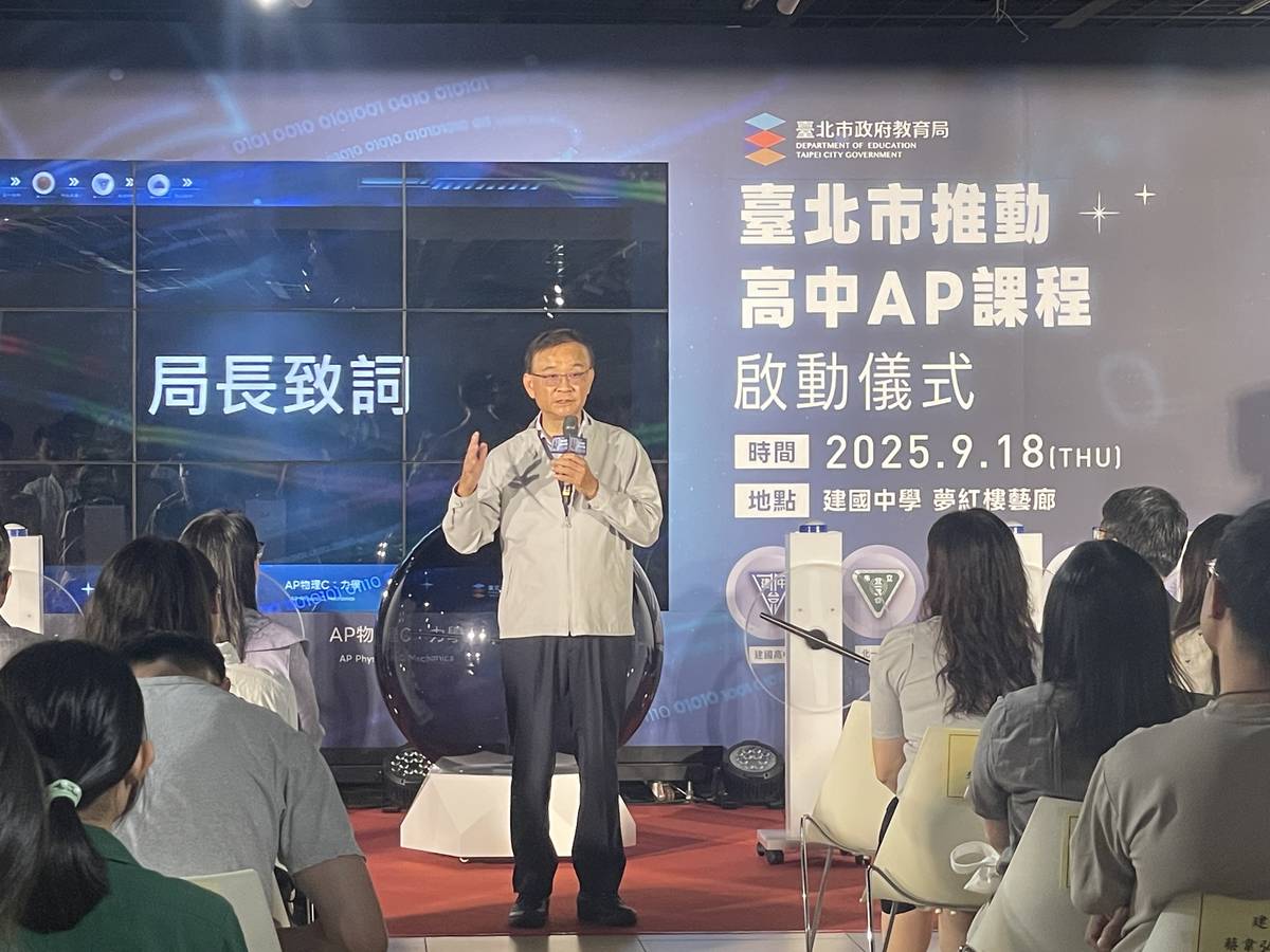 臺北市教育局長湯志民表示，學生修習AP課程通過測驗，可抵免全球500多所大學的學分

