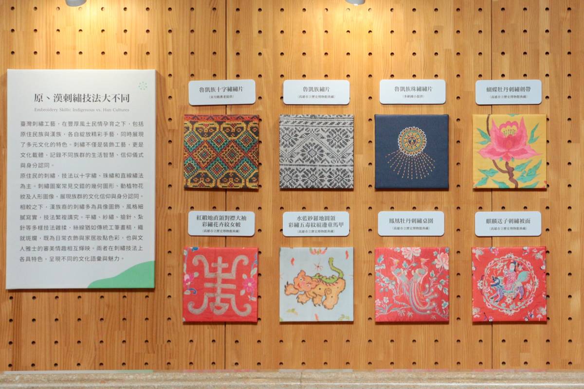 特展探索原漢刺繡文化。(高史博提供)