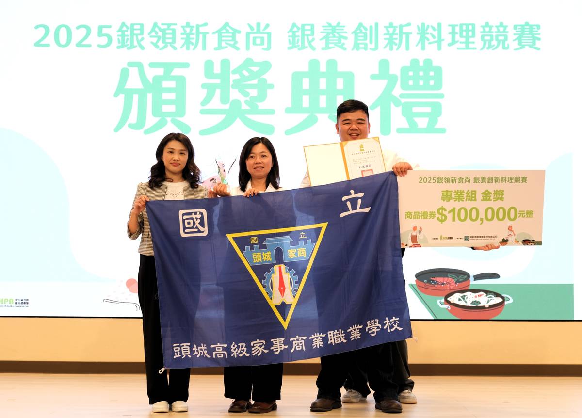 「2025 銀領新食尚 銀 養創新料理」競賽_專業組_金獎