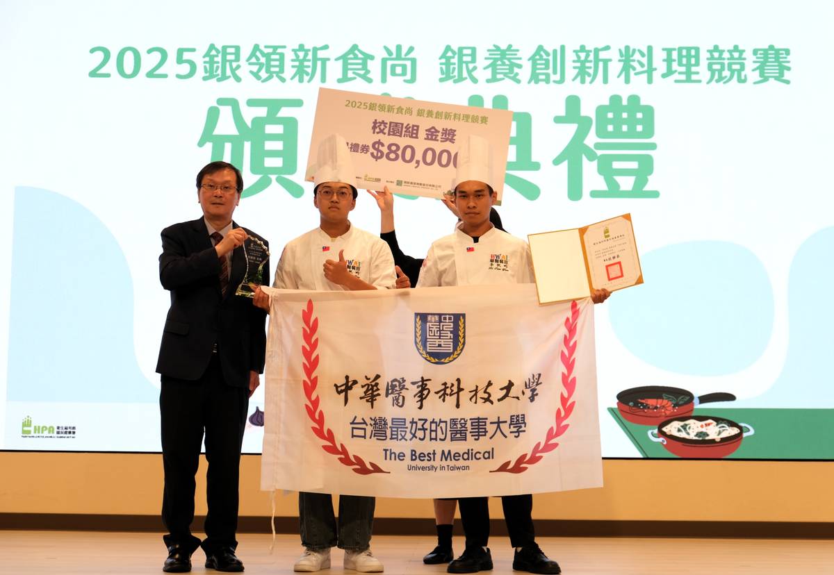 「2025 銀領新食尚 銀 養創新料理」競賽_校園組_金獎