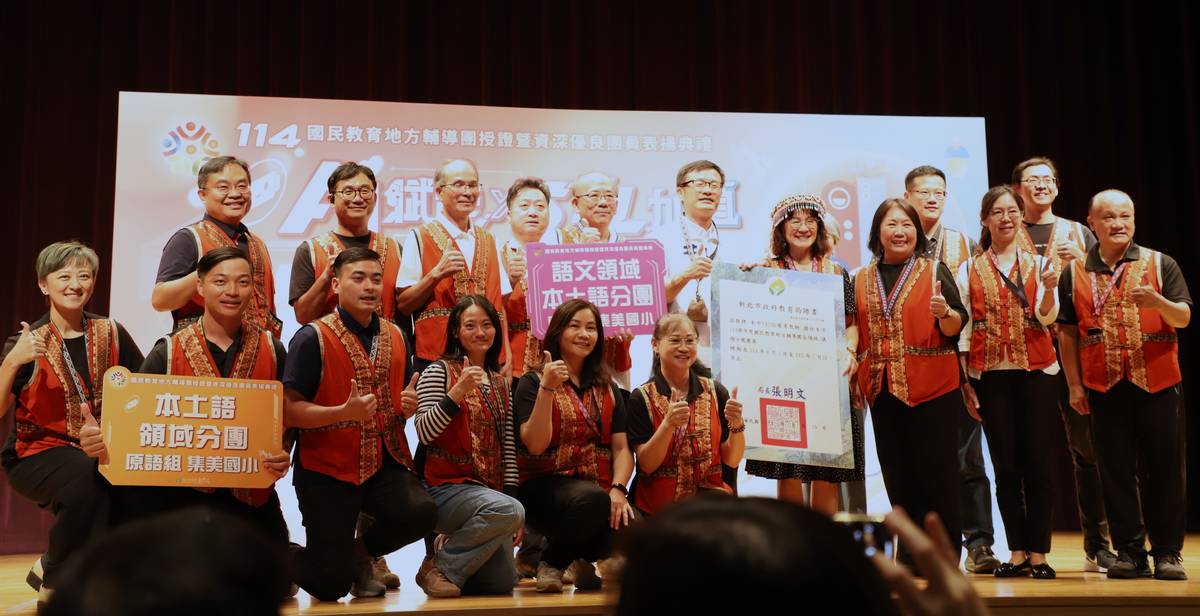 各分團在授證儀式中展現特色與活力！圖為本土語領域分團原住民語組身著原民意象服飾