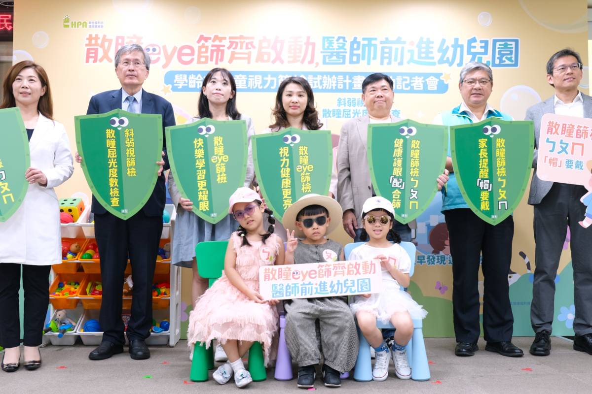 國民健康署、教育部國民教育署、中華民國眼科醫學會及臺大醫院等攜手，啟動「學齡前兒童視力篩檢」試辦計畫。(國健署提供)