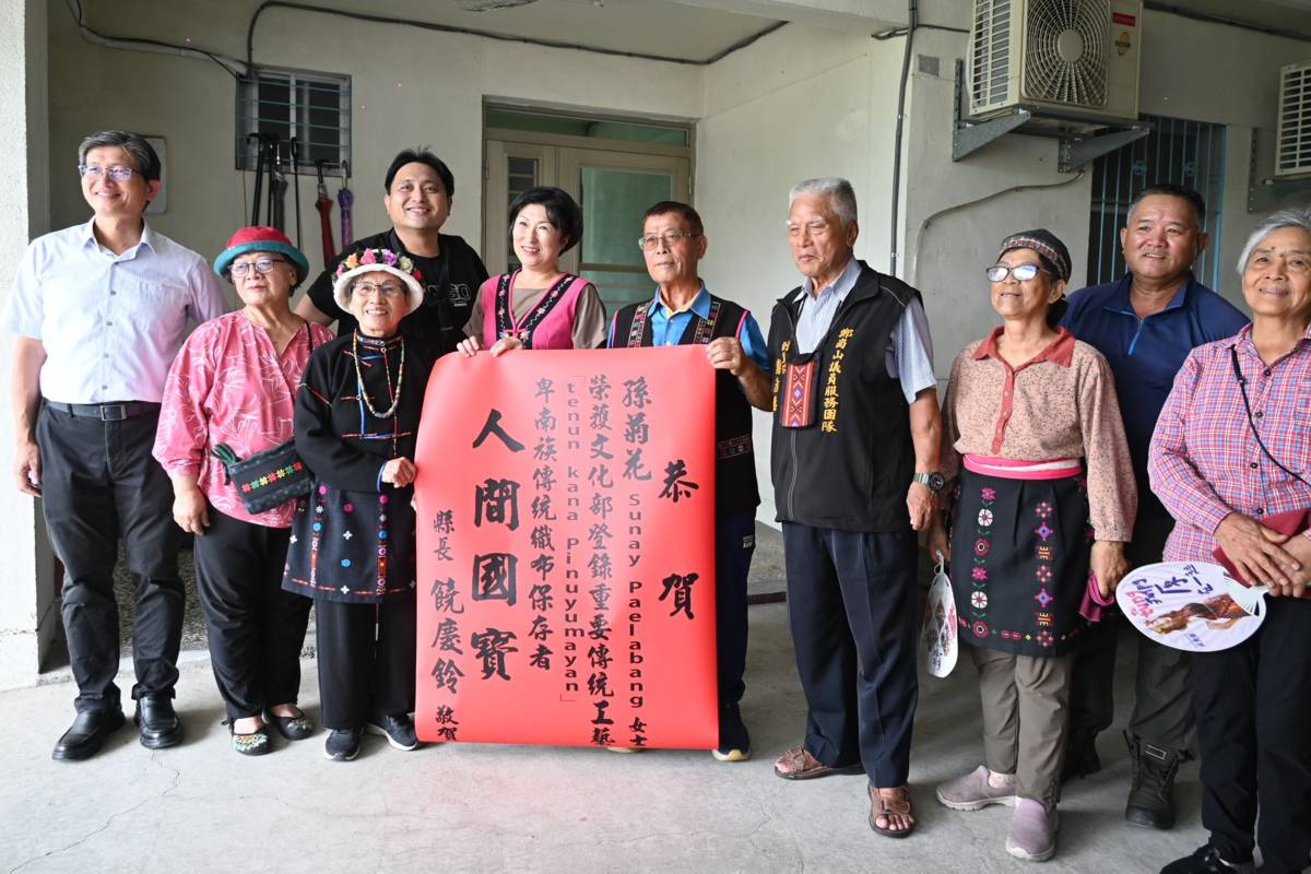 文化部正式登錄「卑南族傳統織布」為重要傳統工藝，並認定下賓朗部落孫菊花老師為技藝保存者，授與「人間國寶」榮銜，臺東縣長饒慶鈴前往致贈紅榜。