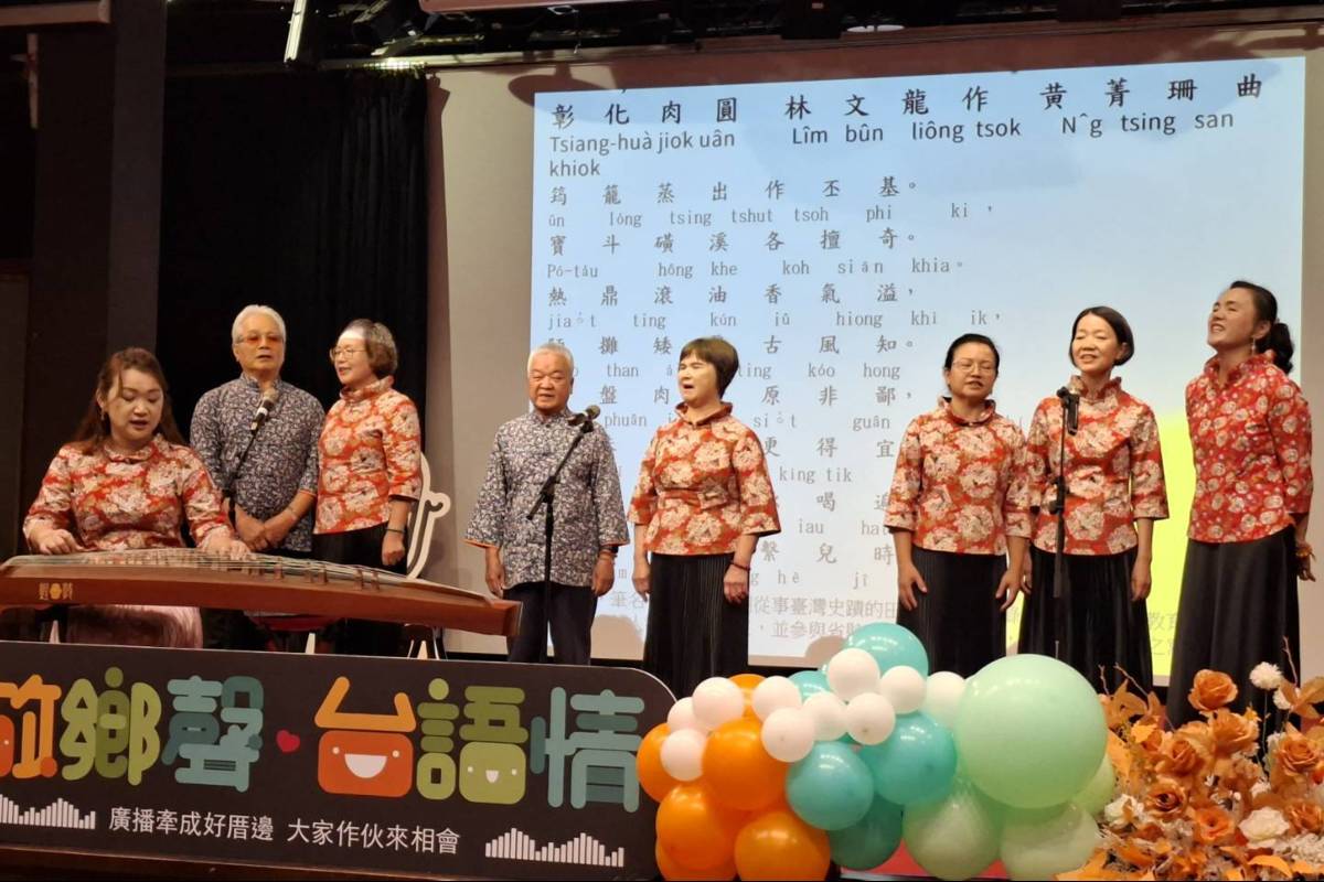 黃菁珊與青山詩吟社表演詩詞吟唱