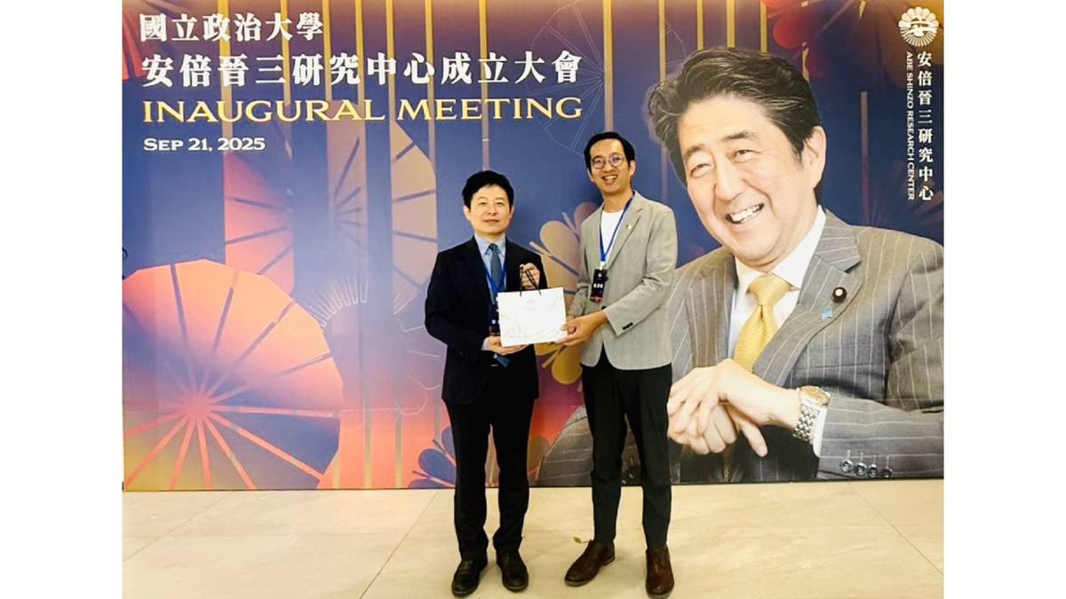 戴家銘參加國立政治大學舉辦-安倍晉三研究中心成立大會