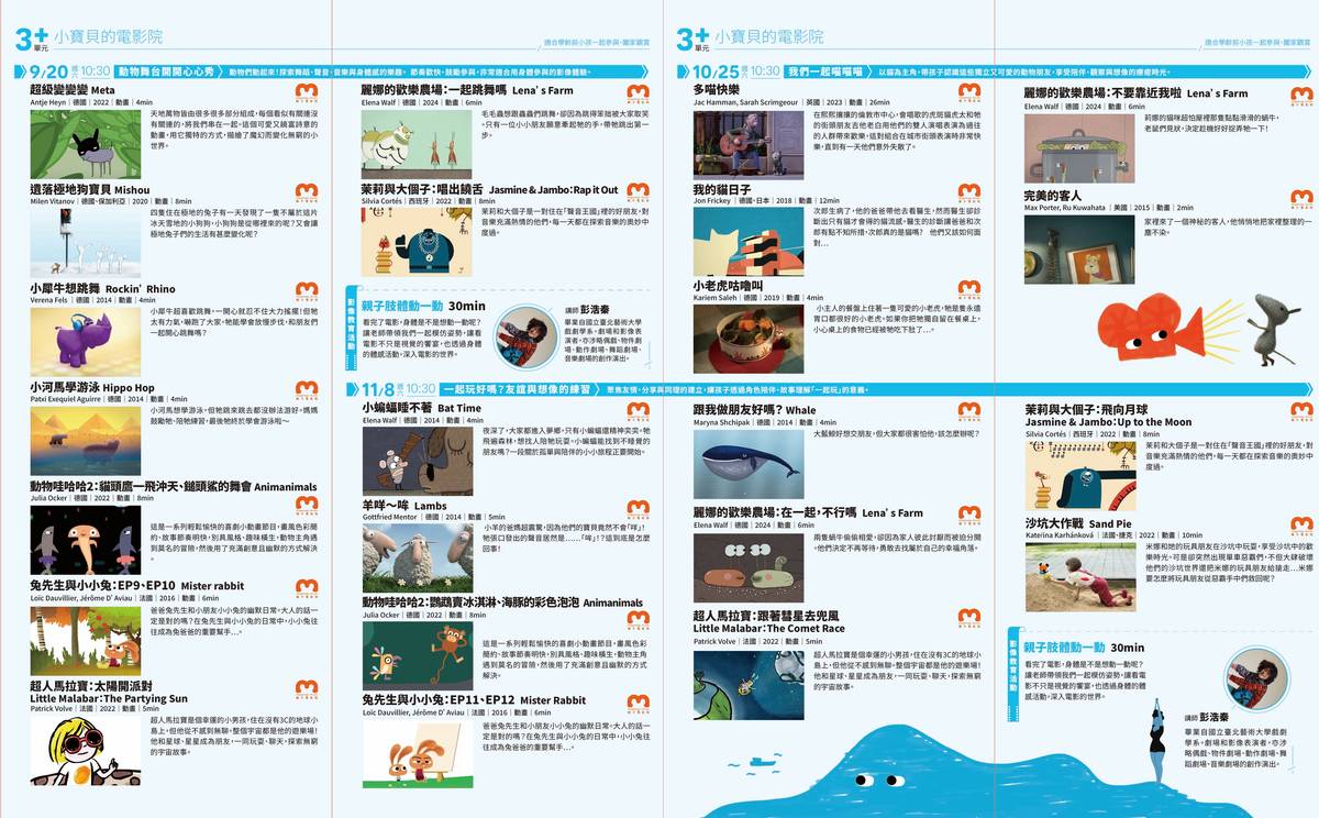 2025中興57影展(3歲以上)