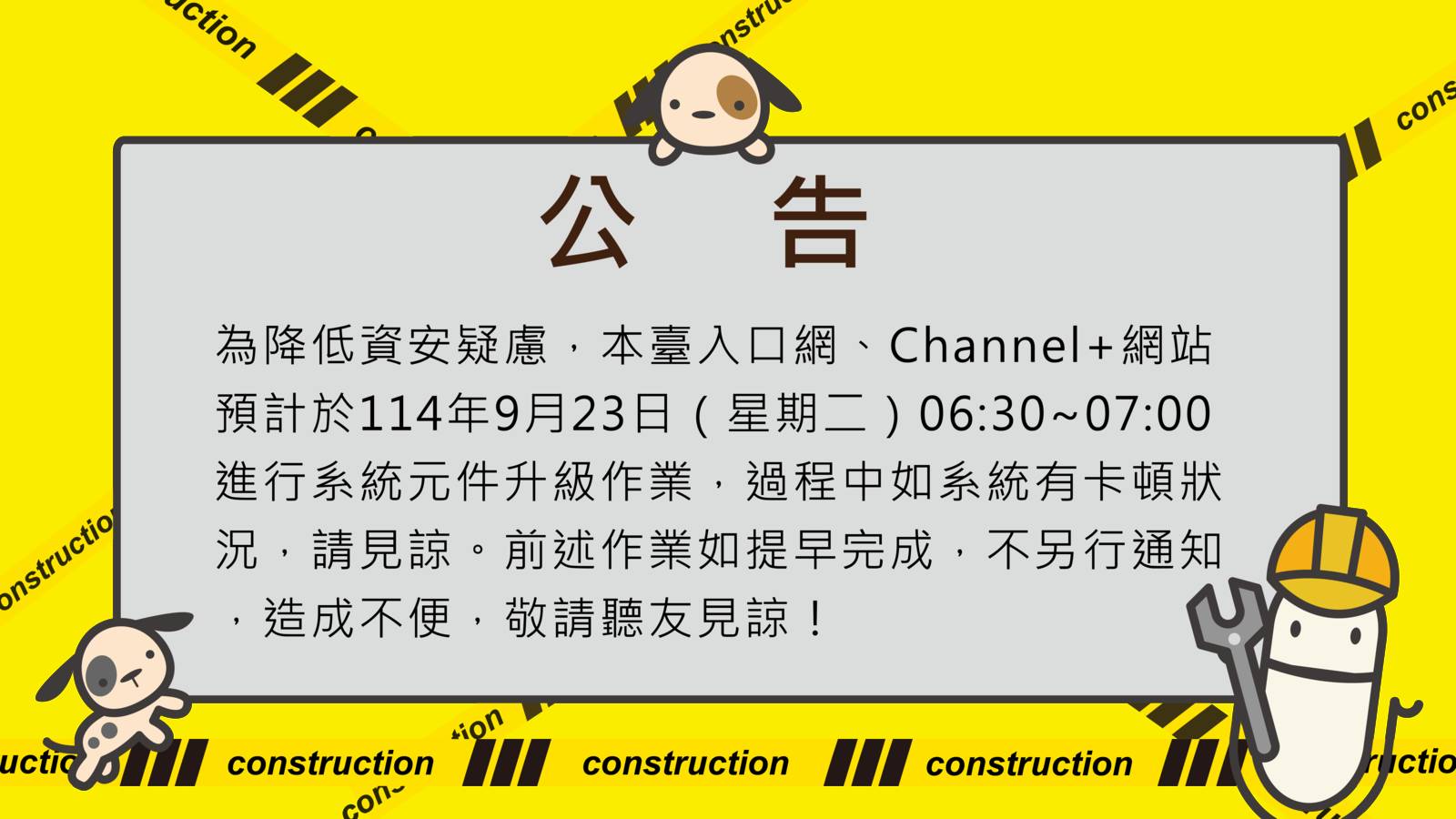 1140923網站施工