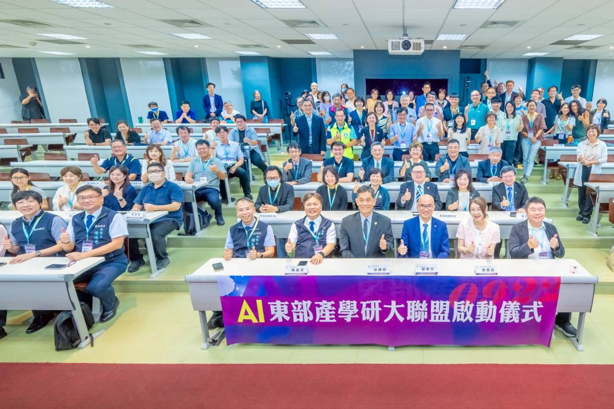 由國立臺東大學等三校三法人三協會共同組成的「AI東部產學研大聯盟」，在東大舉辦啟動儀式。