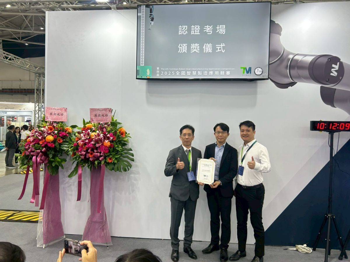 臺北市南港高工正式通過AI協作型機器人能力檢定合格認證