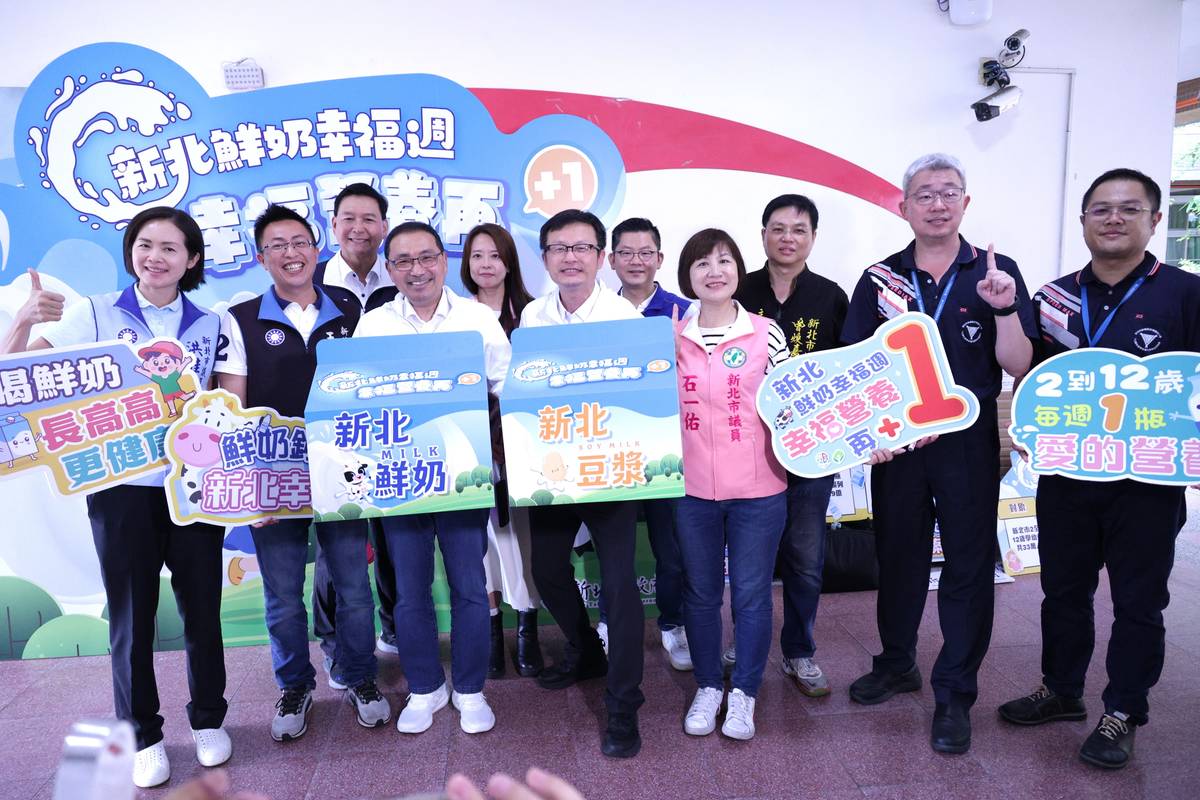 新北「鮮奶幸福週」115年上路 全年供應不打烊