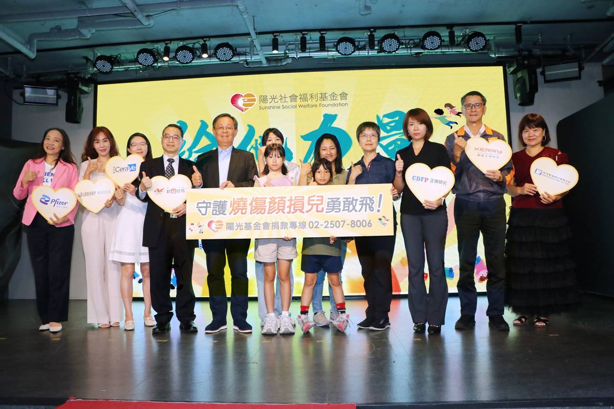 陽光基金會呼籲社會大眾支持燒傷顏損孩子，獲得完善身心重建服務