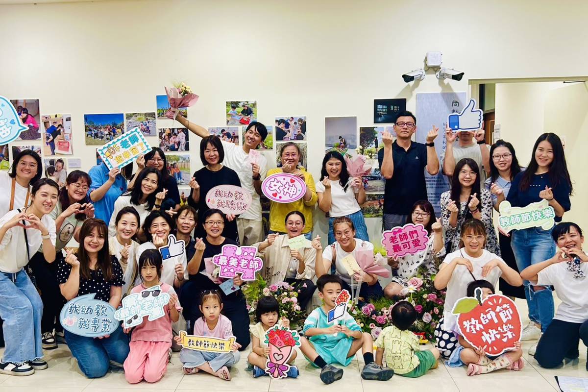 「向教師致敬：幼兒最初的陪伴--幼兒園教師影像展」開幕典禮中，幼兒園的親師生一起快樂參與。