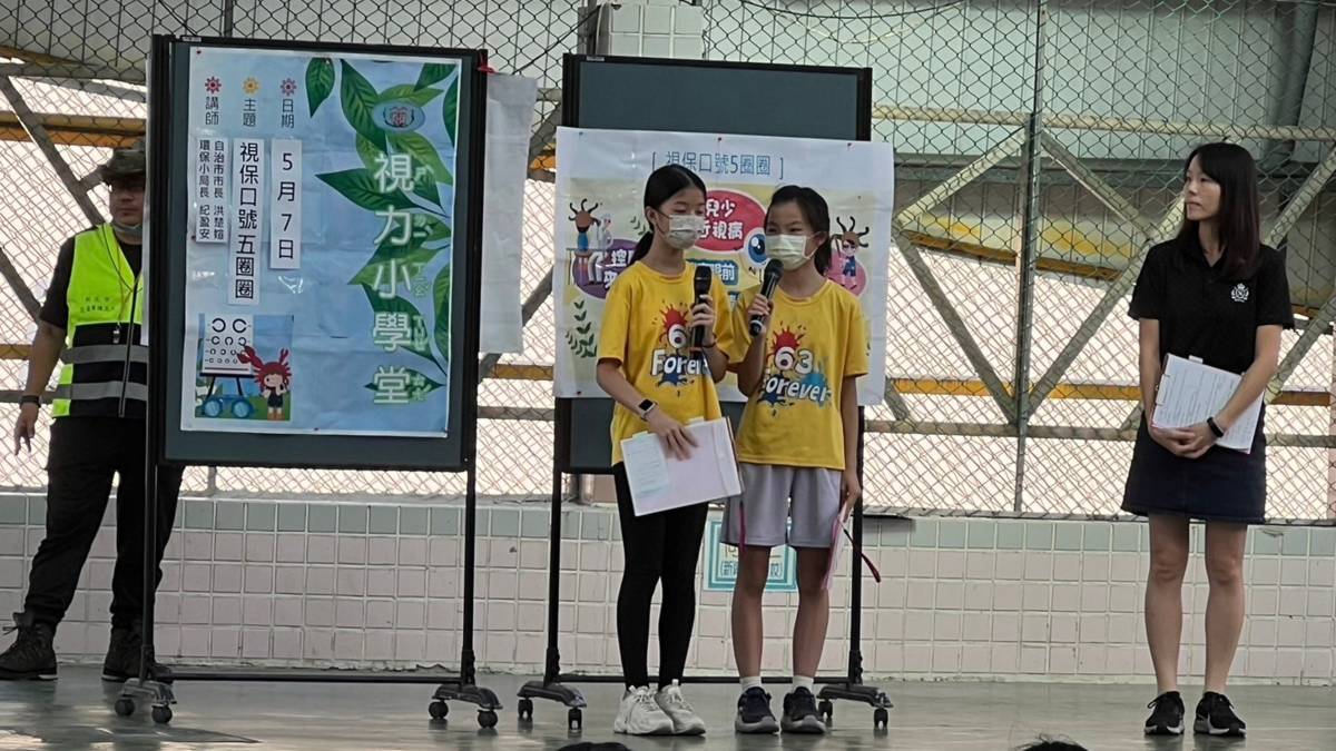 113學年度「視力保健績優學校遴選」-國小組特優-新北市淡水區竹圍國民小學-自治市幹部在兒童朝會做視力保健口號五圈圈宣導

新北市淡水區竹圍國民小學榮獲 113 學年度「視力保健績優學校遴選」國小組特優。學校以日常生活中容易實踐的健康促進策略為核心，將護眼知能與自主健康管理的態度深植學生心中。掃除時間播放師生運用AI創作，在視力保健歌曲創作比賽中的冠軍歌曲《告白眼球》，唱出視力保健知能，讓每一位學生都對護眼知識均朗朗上口。導師日常的健康宣導外，竹圍國小也推動「3C 公約」、「明眸亮眼獎」等，幫助學生養成良好的生活習慣。在親師與社區的共同支持下，竹圍國小不僅達成百分之百的複檢率，學生視力不良率更低於全國平均，展現了推動視力保健的卓越成果。

採訪：新北市淡水區竹圍國民小學林愛玲校長、陳怡潔學務主任、盧秋燕護理師、五年四班林允諾、潘恩同學、六年二班林佑芯同學、六年六班陳逸菱同學