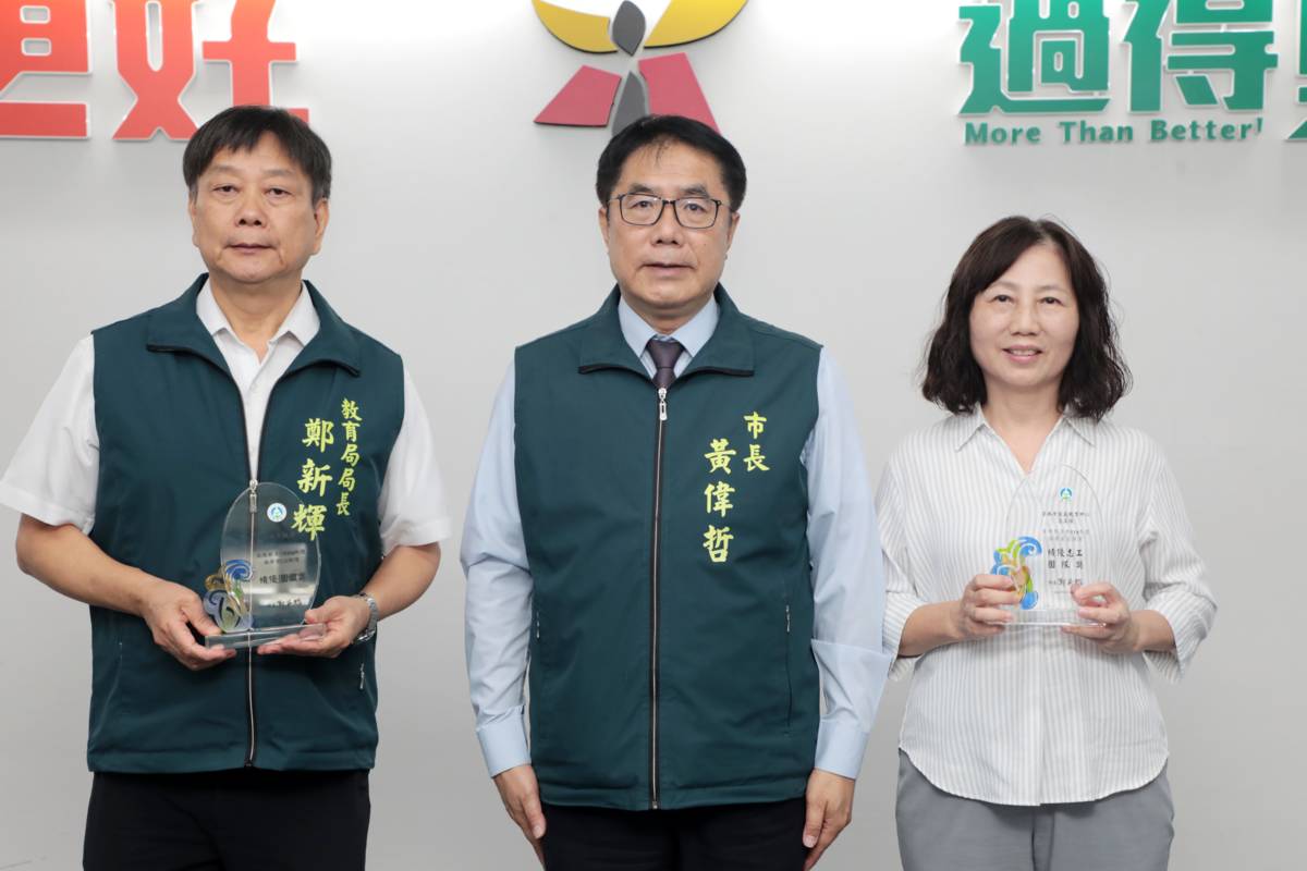 臺南市政府與臺南市家庭教育中心志工隊獲得推展家庭教育「績優團體獎」及「績優志工團隊獎」